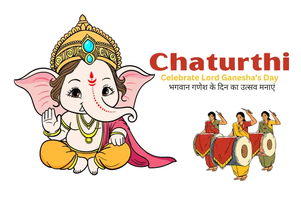 Chaturthi